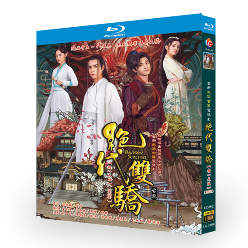Handsome Siblings-Bluray