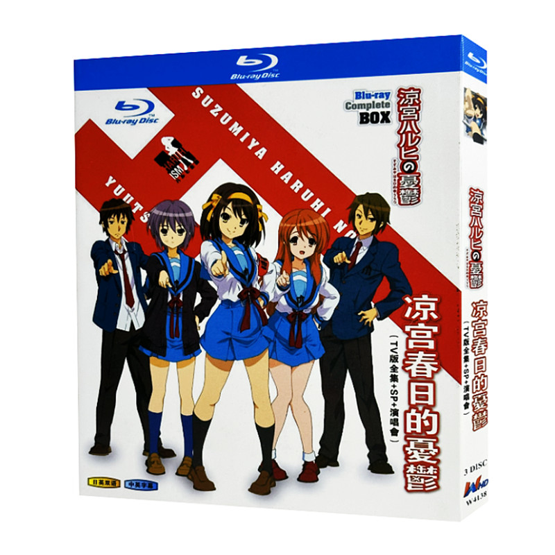 Japanese Drama Suzumiya Haruhi no Yuutsu Bluray All Region Discs 3 English Subtitle Boxed