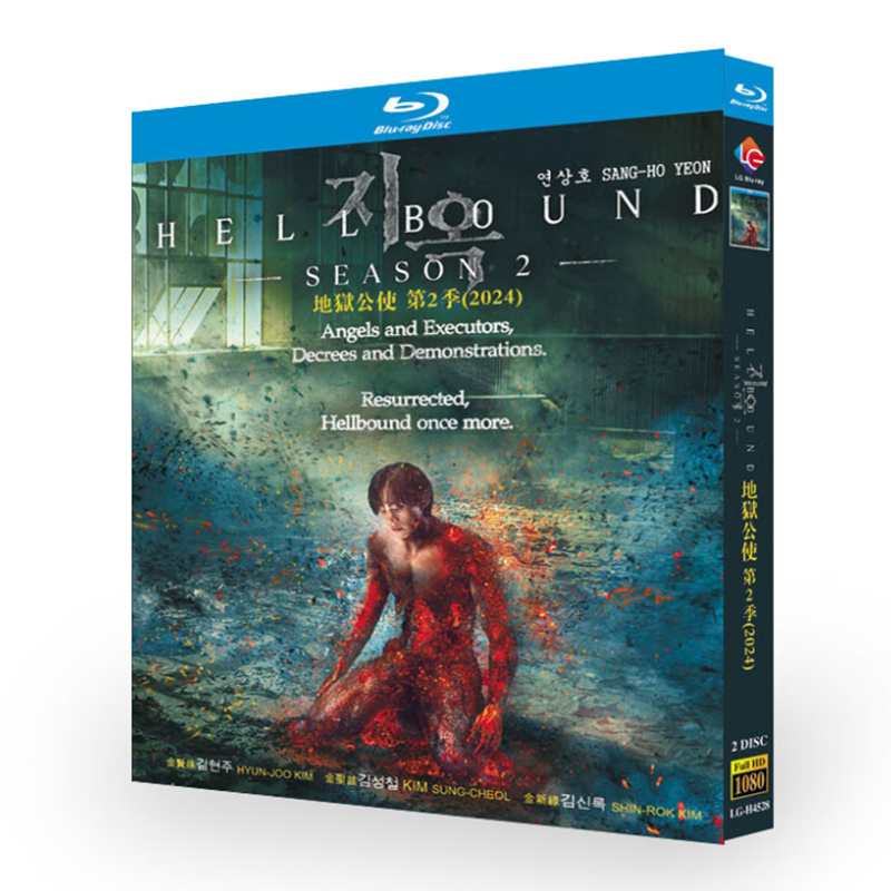 Hellbound Season 2 / Jiok Season 2-Bluray