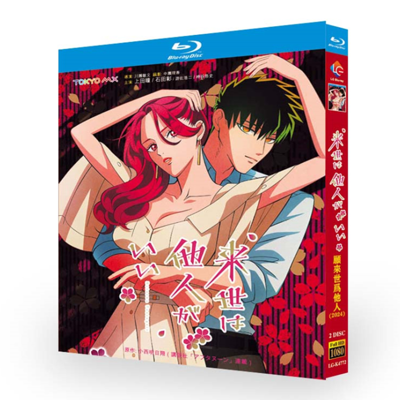 Yakuza Fiance Raise wa Tanin ga Ii-Bluray