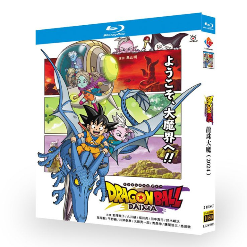 Dragon Ball DAIMA-Bluray