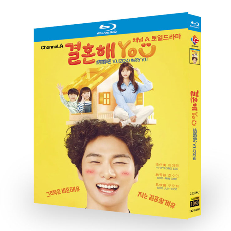 Marry You-Bluray