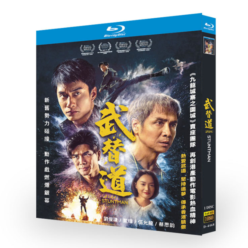  Stuntman-Bluray
