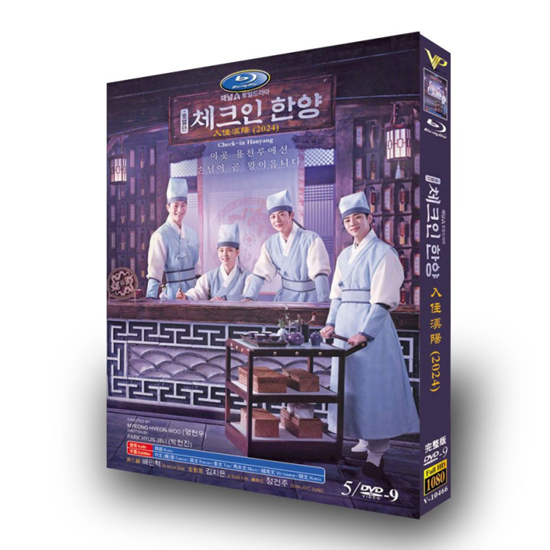 Check-in Hanyang-DVD