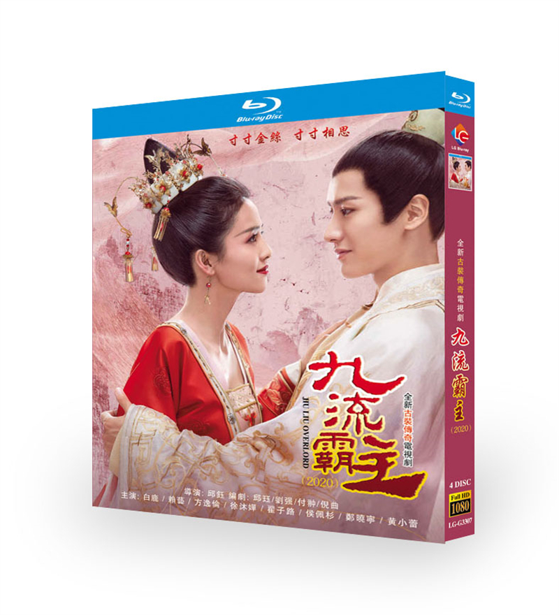 Chinese Drama Jiu Liu Overlord Bluray All Region Discs 4 English Subtitle Boxed