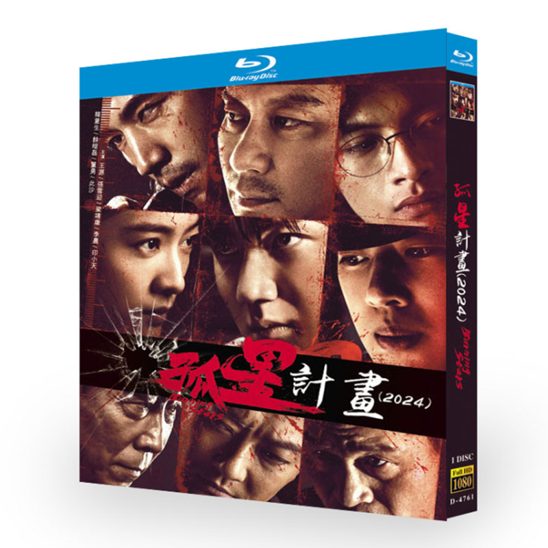 Burning Stars-Bluray