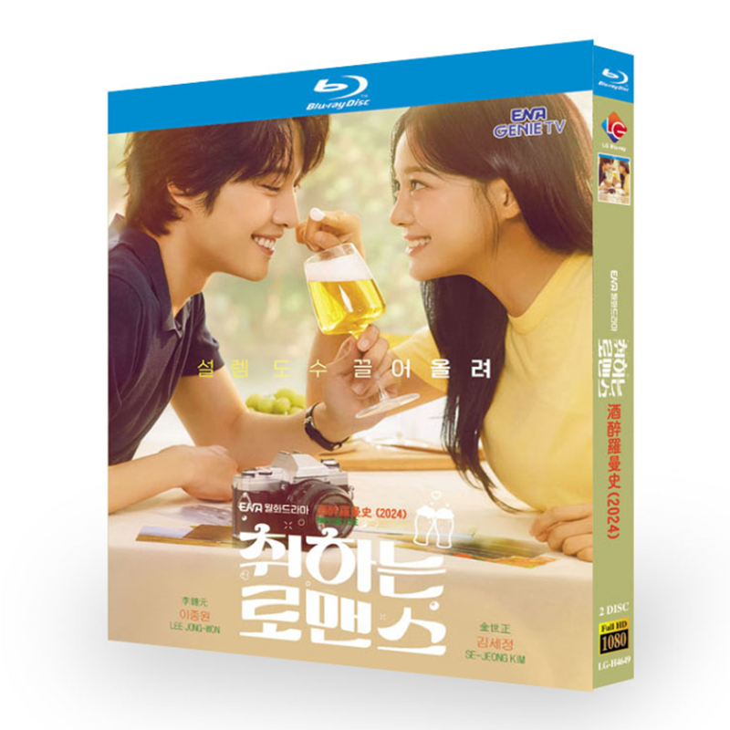 Brewing Love / Drunken Romance-Bluray