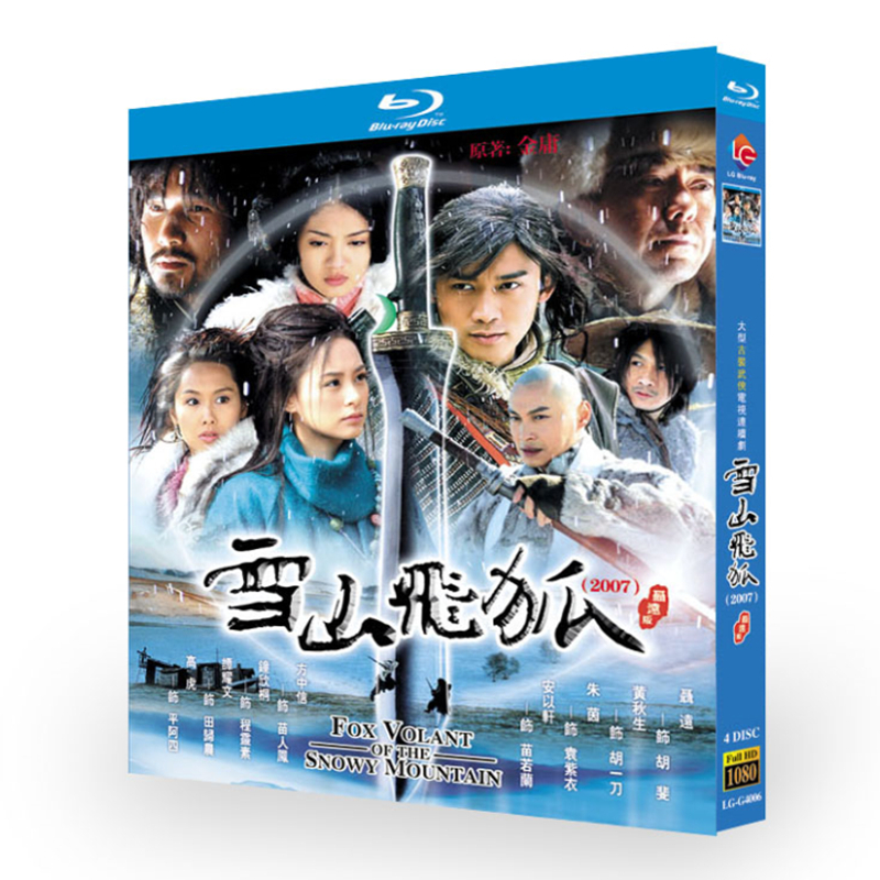 Fox Volant of the Snowy Mountain-DVD