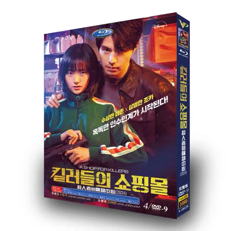 A Shop for Killers (킬러들의 쇼핑몰) Korean Action Thriller Collection – K-Drama Crime Series Collector Edition
