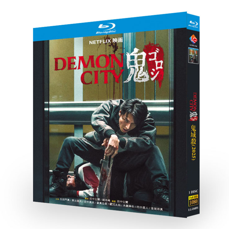 Demon City-Bluray