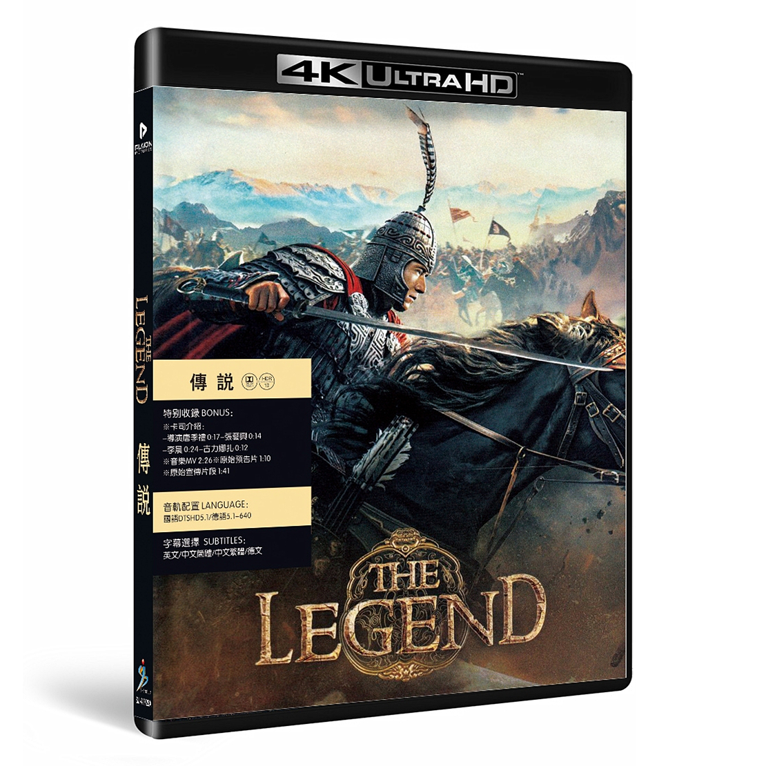 A Legend-4K