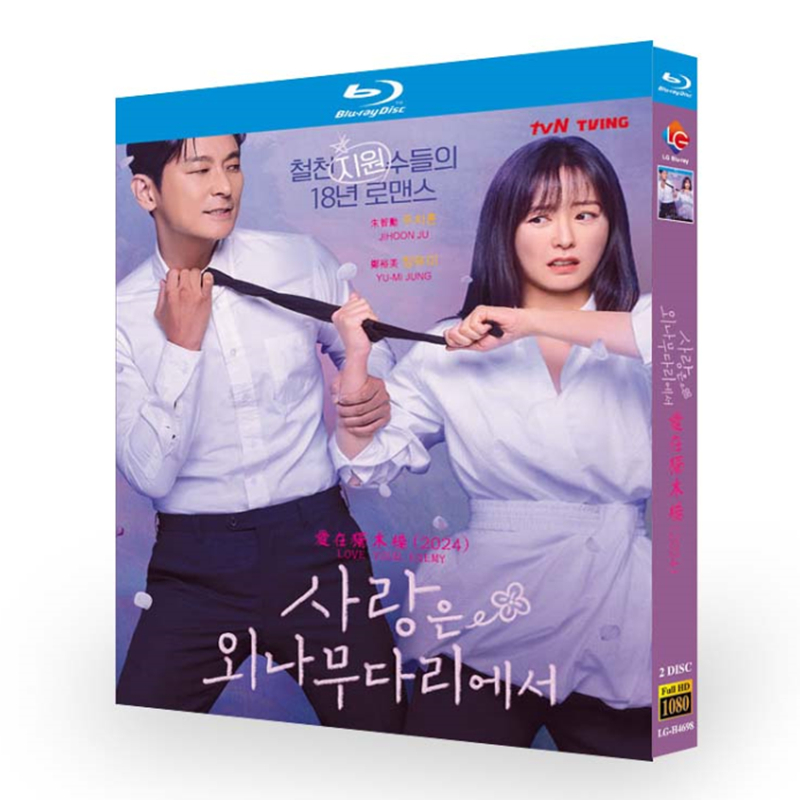 Love Your Enemy-Bluray