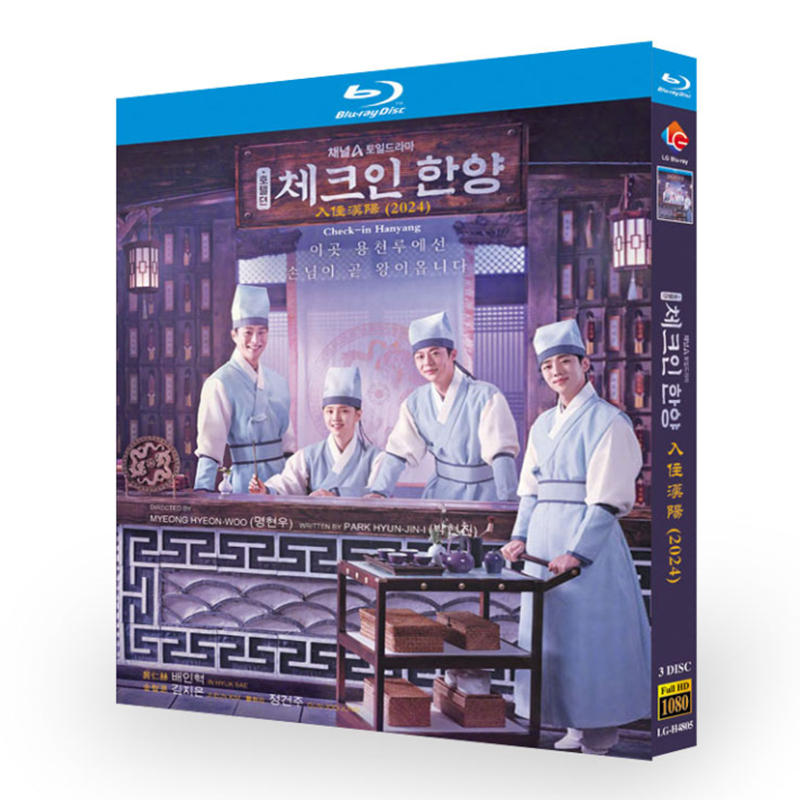 Check-in Hanyang-Bluray