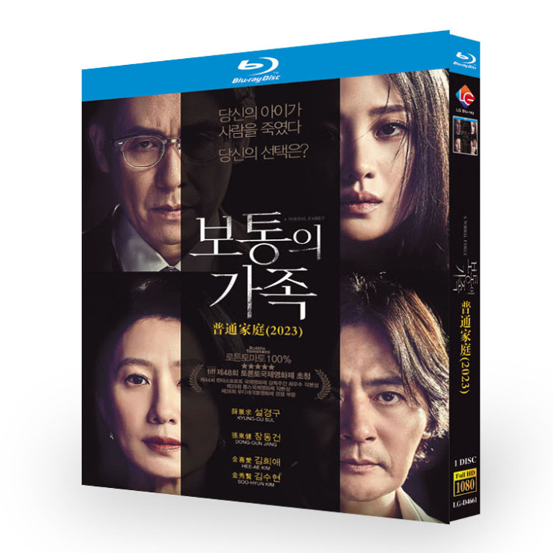  A Normal Family-Bluray