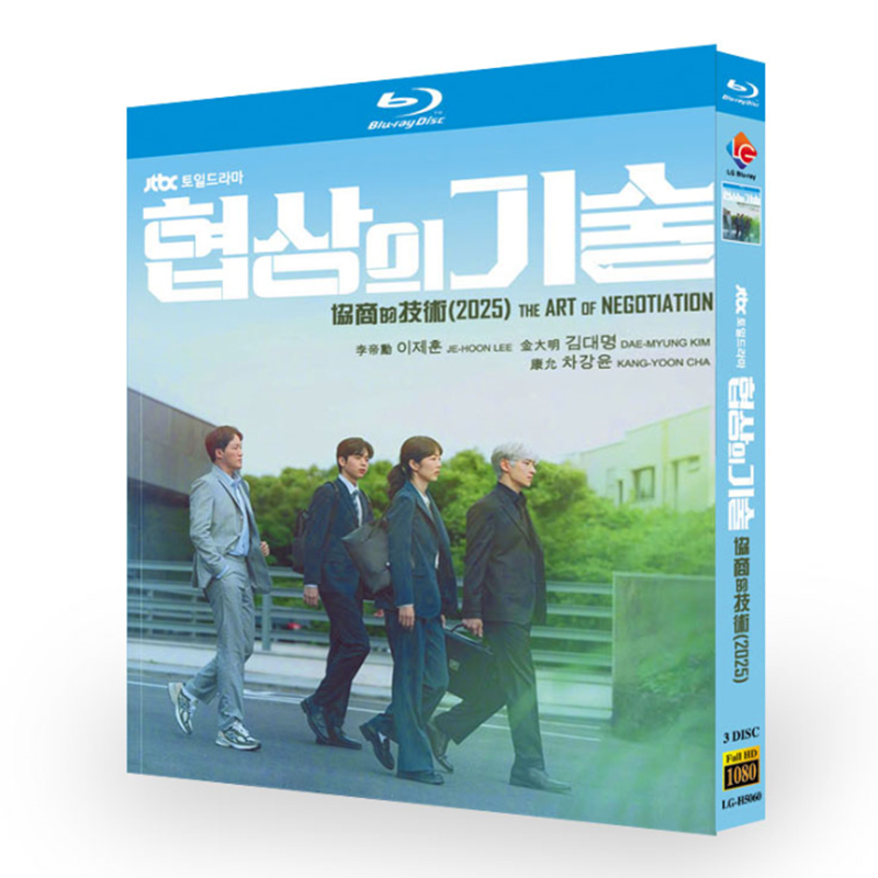 The Art of Negotiation-Bluray