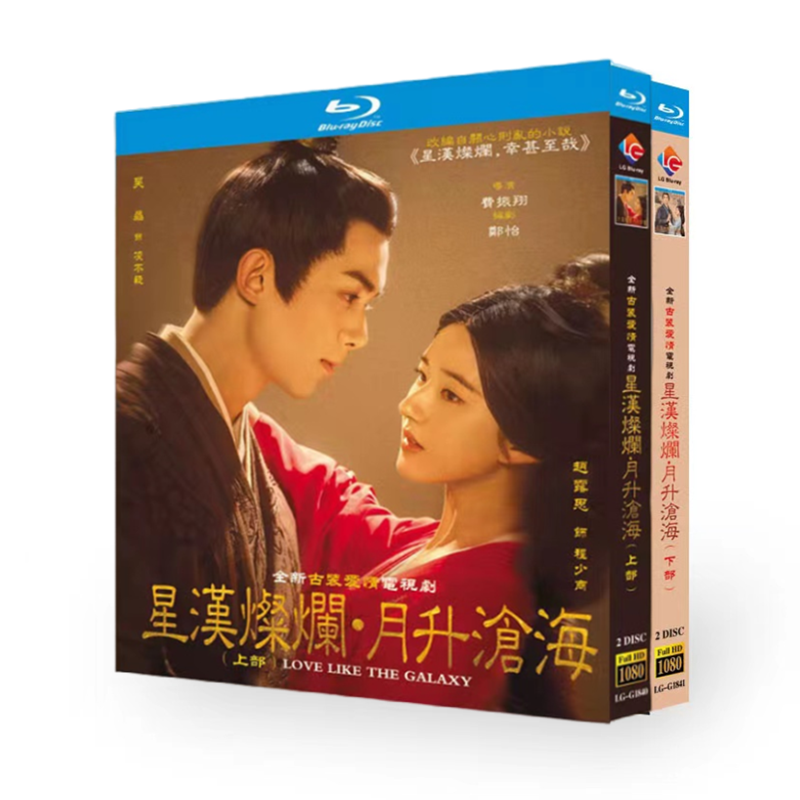 Chinese Drama Love Like The Galaxy Season I+II BluRay/DVD All Region Boxed