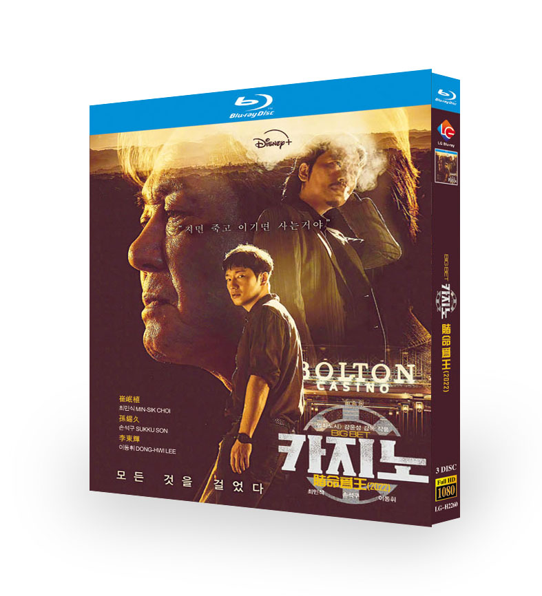 2022 Korean Drama Big Bet/Casino Season 1 BluRay/HD DVD All Region English Subtitle