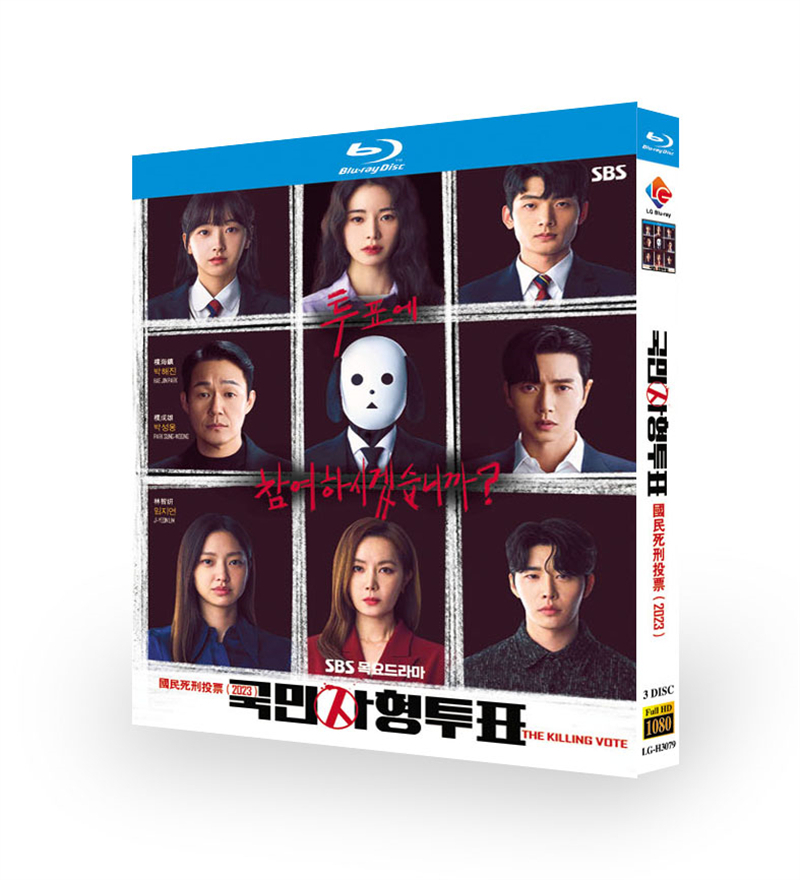 Korean Drama National Death Penalty Vote / The Killing Vote BluRay/DVD All Region English Subtitle Boxed