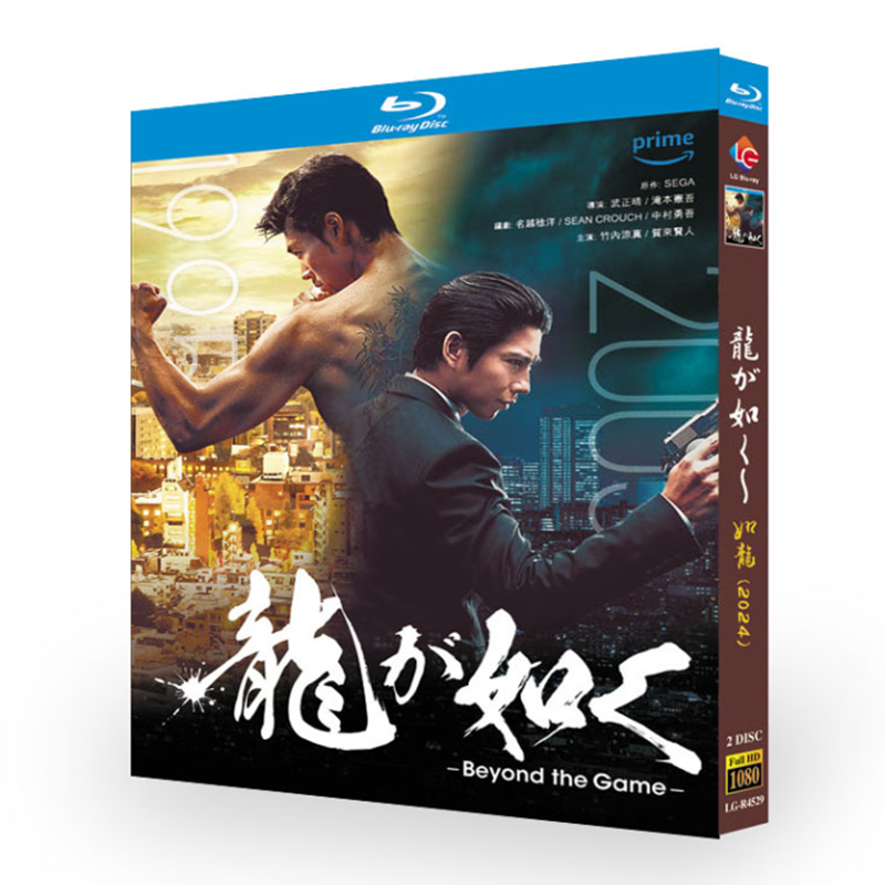 Like a Dragon: Yakuza-Bluray