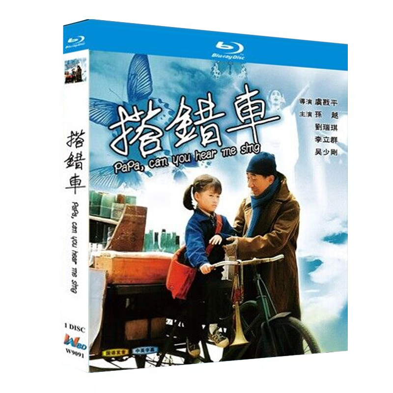 💥Christmas Gift-Chinese Drama Papa, Can You Hear Me Sing? English Subtitle-Bluray Boxed