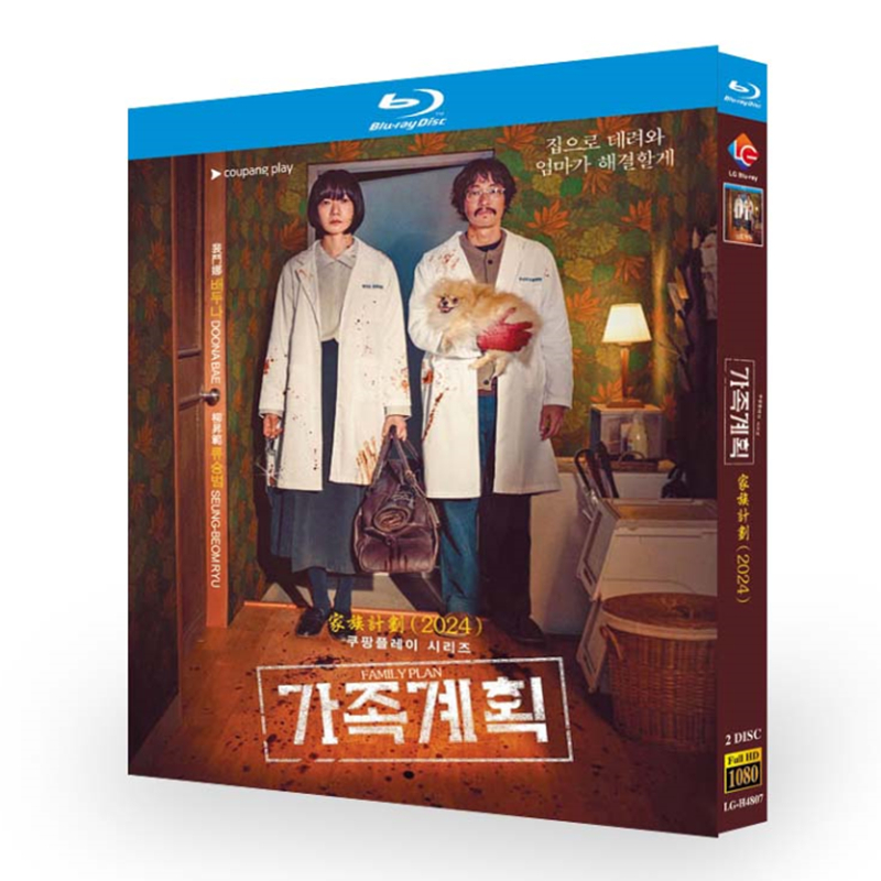 Family Plan / Gajokgyehoek-Bluray