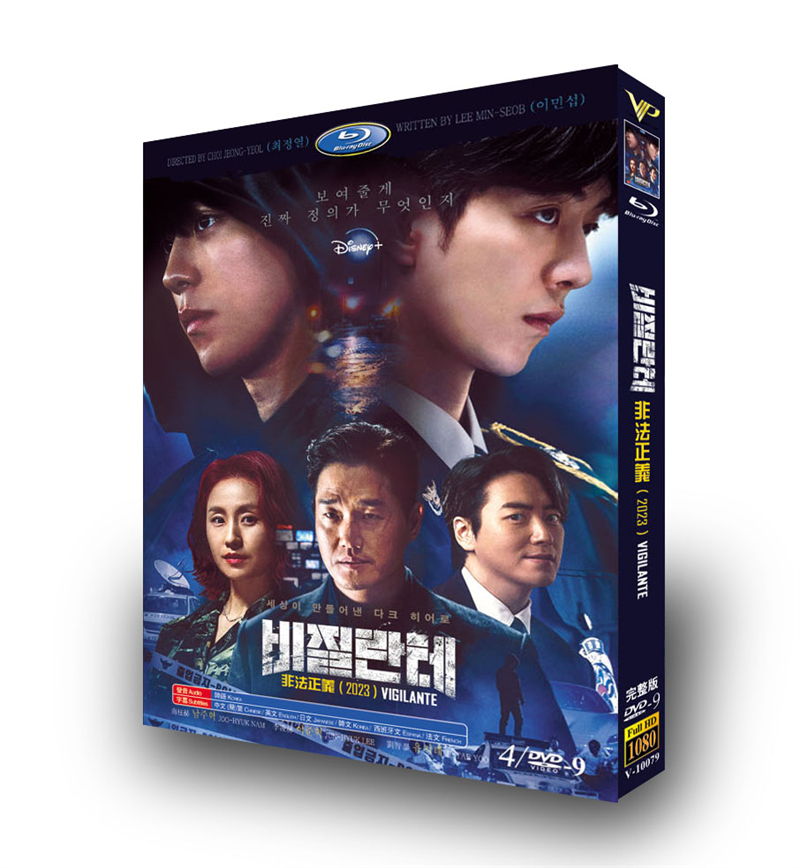 Korean Drama Vigilante BluRay/DVD All Region Boxed