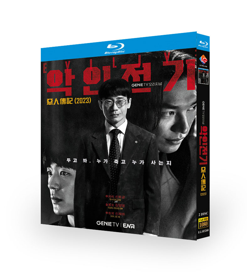 Korean Drama Evillive BluRay/DVD All Region English Subtitle Boxed