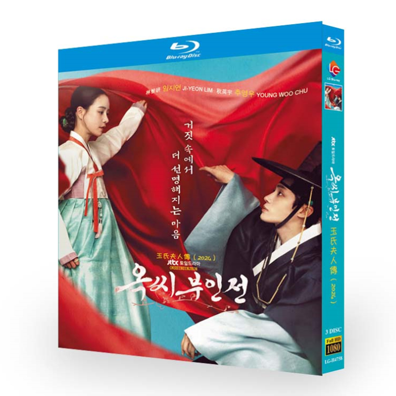 The Tale of Lady Ok-Bluray