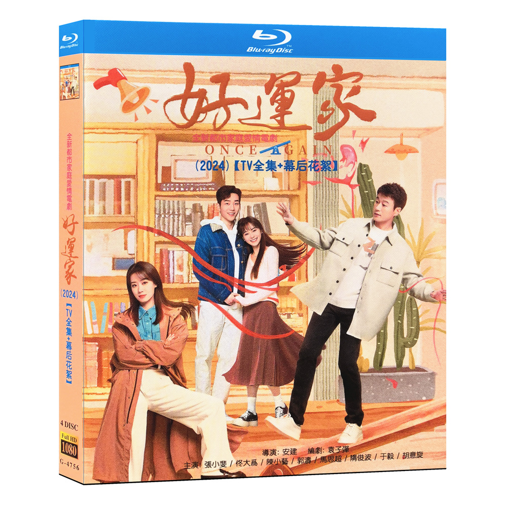 Once Again-Bluray