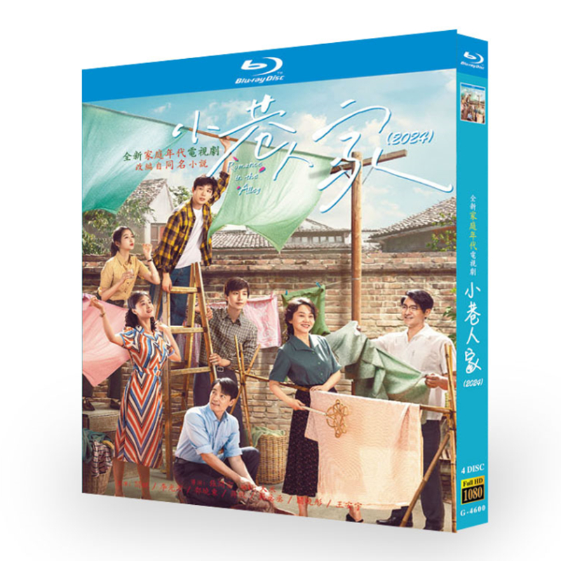 Romance in the Alley-Bluray