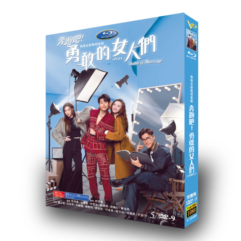Battle Of Marriage -DVD