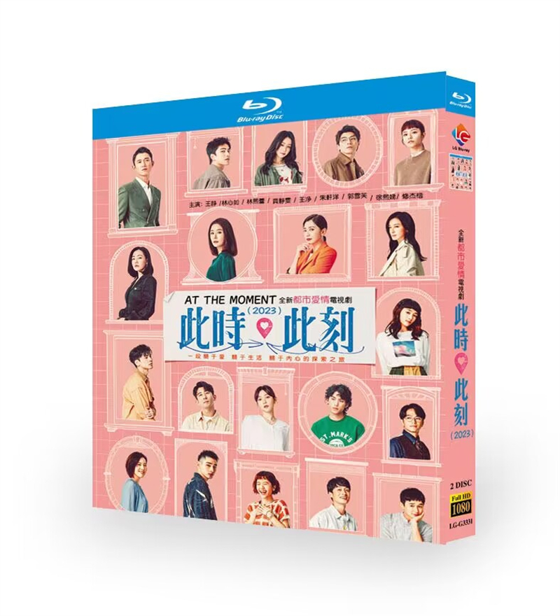 Chinese Drama At the Moment Bluray All Region Discs 2 English Subtitle Boxed