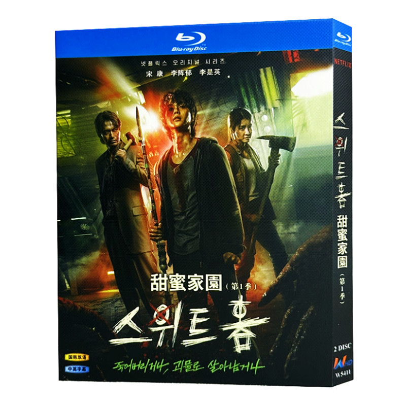 Korean Drama Sweet Home BluRay/DVD All Region Boxed