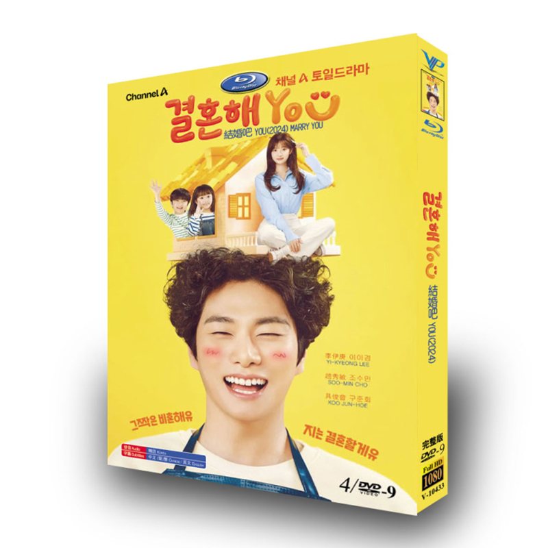 Marry You-DVD