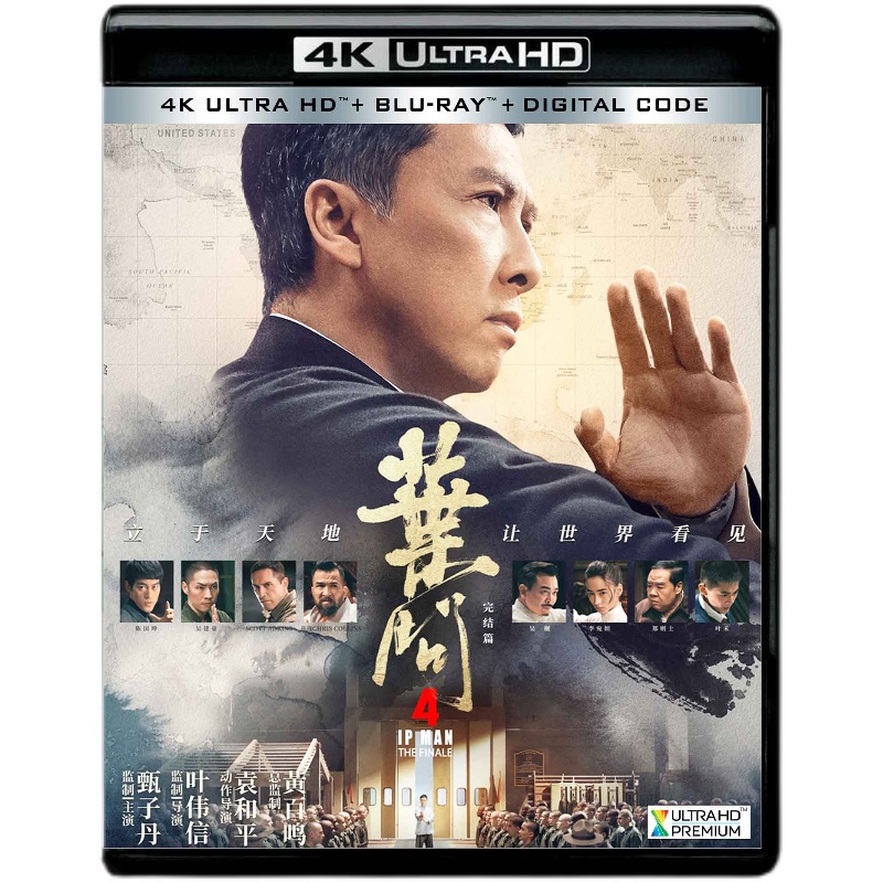 4K-UHD Chinese Kung Fu Drama Ip Man 4 Boxed