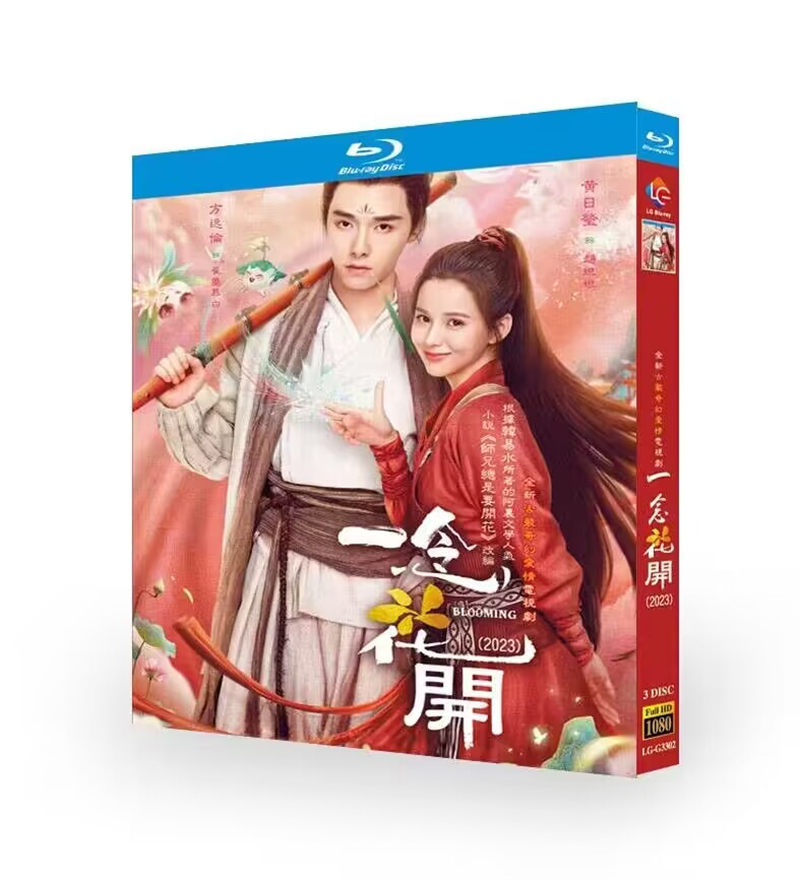 Chinese Drama Blooming BluRay/DVD All Region English Subtitle Boxed