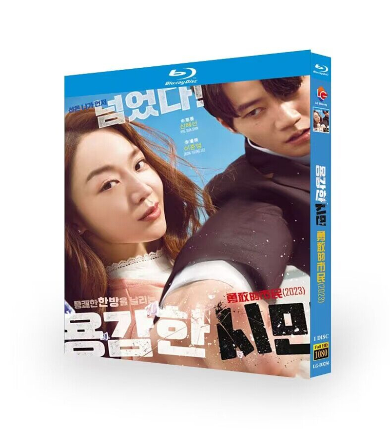 Korean Drama Brave Citizen Bluray All Region Discs 1 Chinese Subtitle Boxed