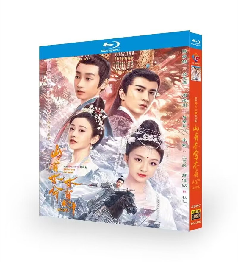 Chinese Drama Sacred Tree Has Heart BluRay/DVD All Region Chinese Subtitle Boxed