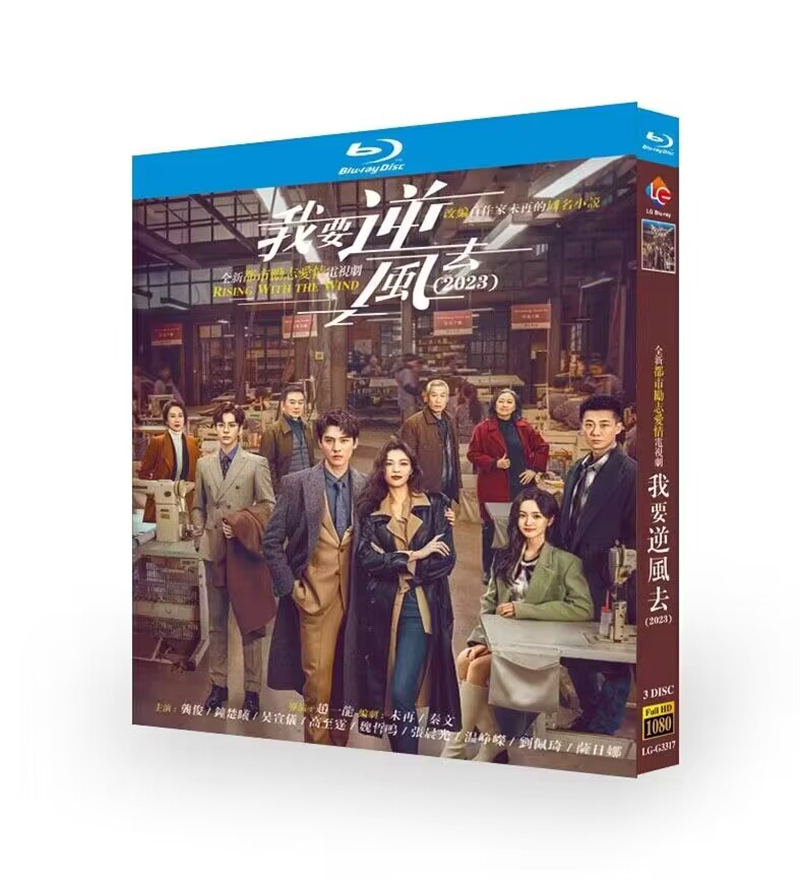 Chinese Drama Rising With The Wind BluRay/DVD All Region English Subtitle Boxed
