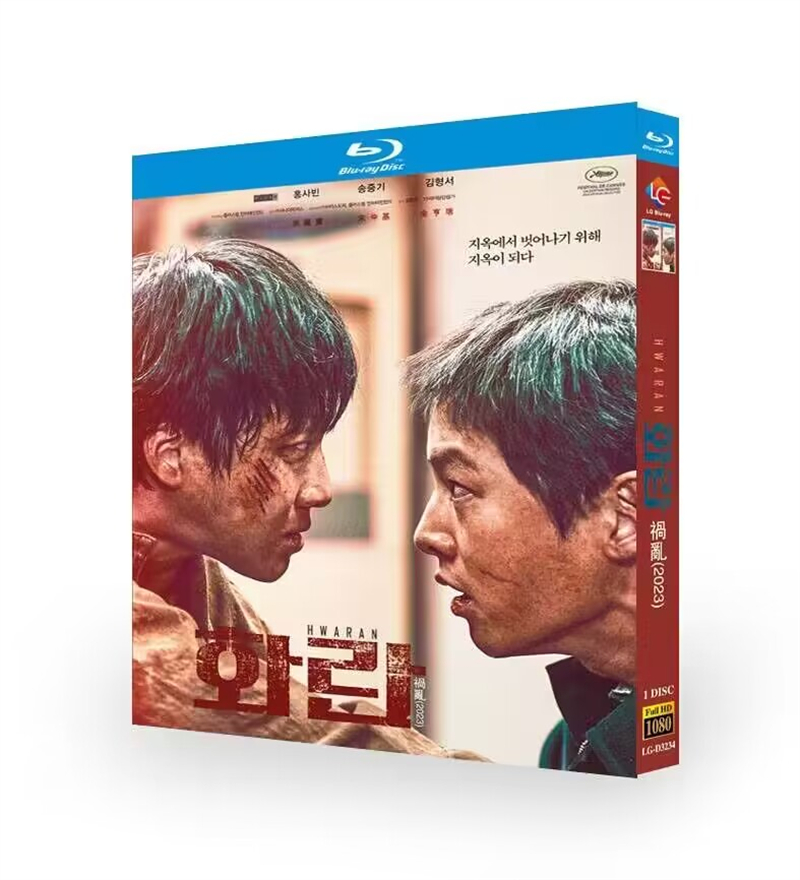 Korean Drama Hwaran / Hopeless Bluray All Region Discs 1 Chinese Subtitle Boxed