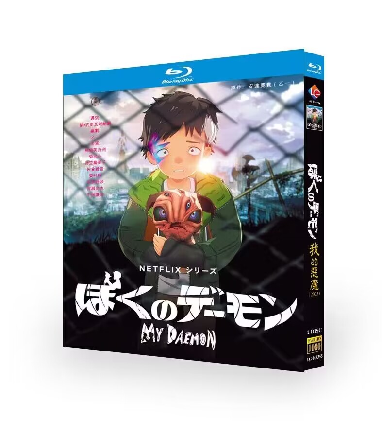 Japanese Drama My Daemon Bluray All Region Discs 2 English Subtitle Boxed
