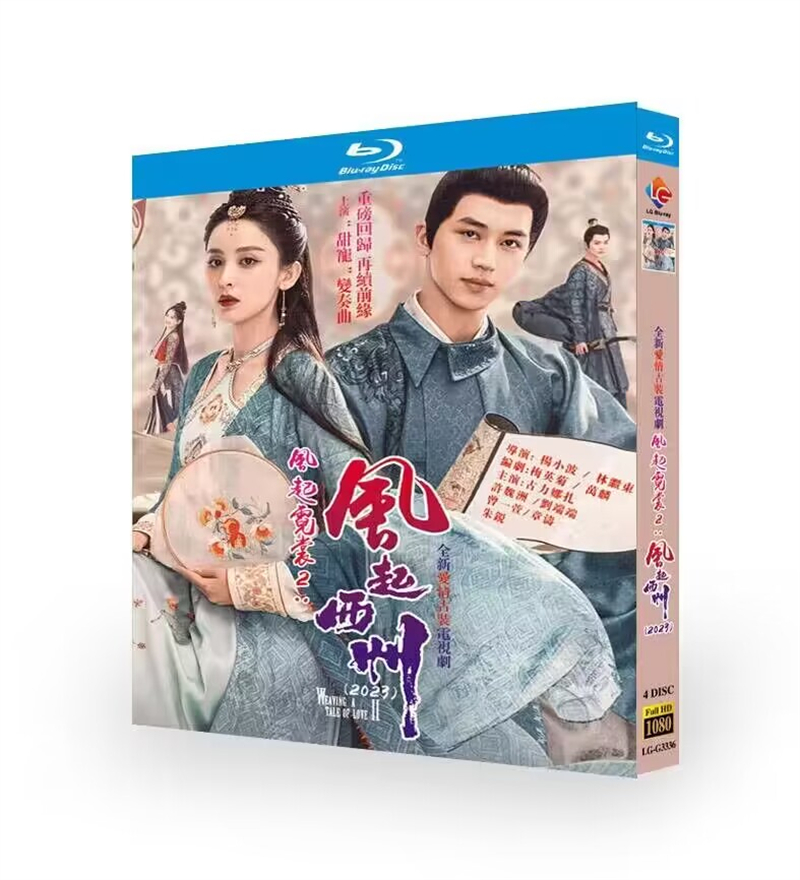 Chinese Drama Weaving a Tale of Love Season 2 BluRay/DVD All Region Boxed