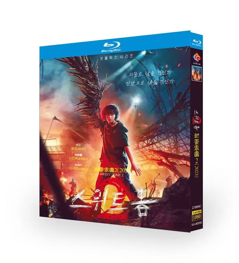 Korean Drama Sweet Home 2 BluRay/DVD All Region Boxed