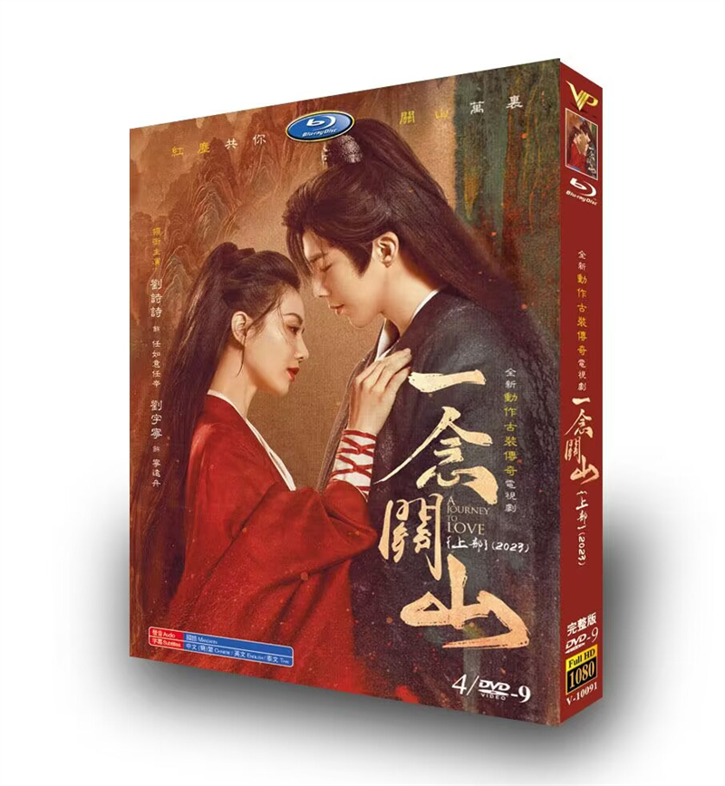 Chinese Drama A Journey to Love BluRay/DVD All Region Boxed