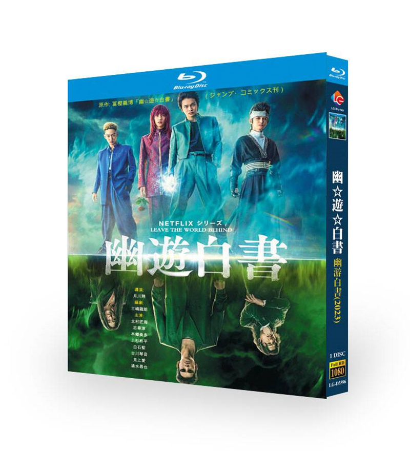 Japanese Drama Yu Yu Hakusho Blu-ray Free Region Boxed