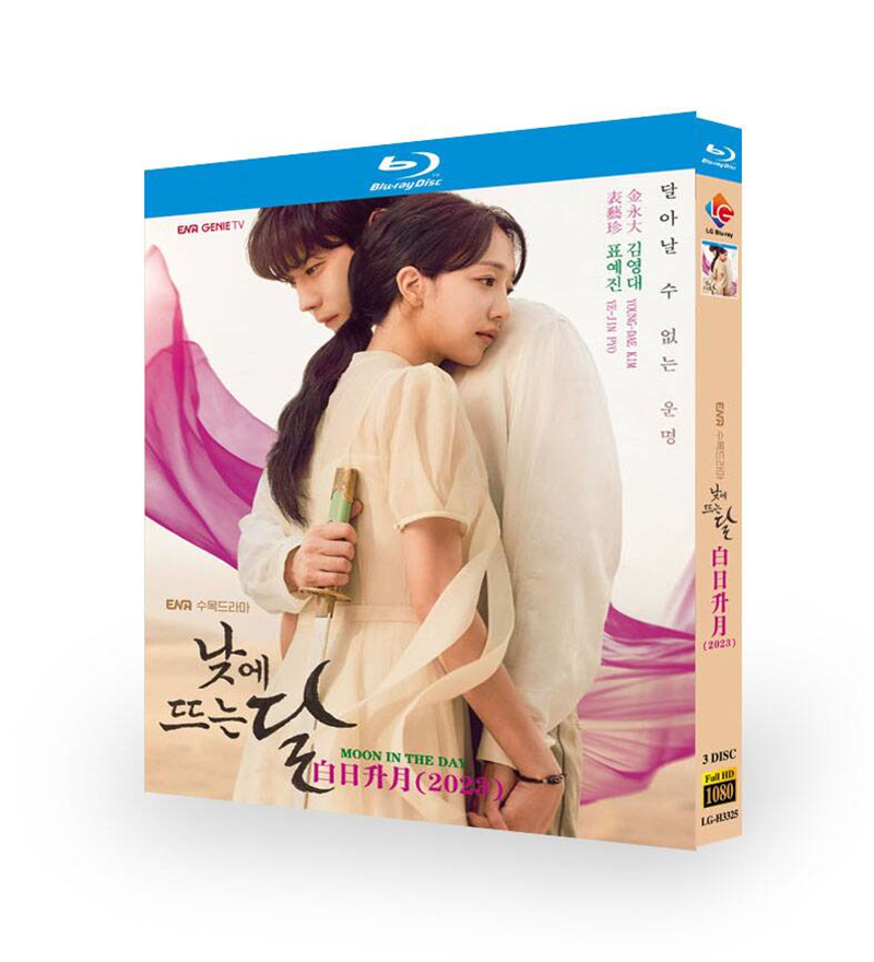 Korean Drama Moon in The Day BluRay/DVD All Region Boxed