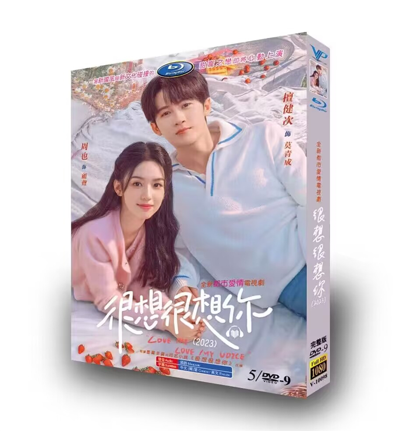 Chinese Drama Missing You BluRay/DVD All Region Boxed