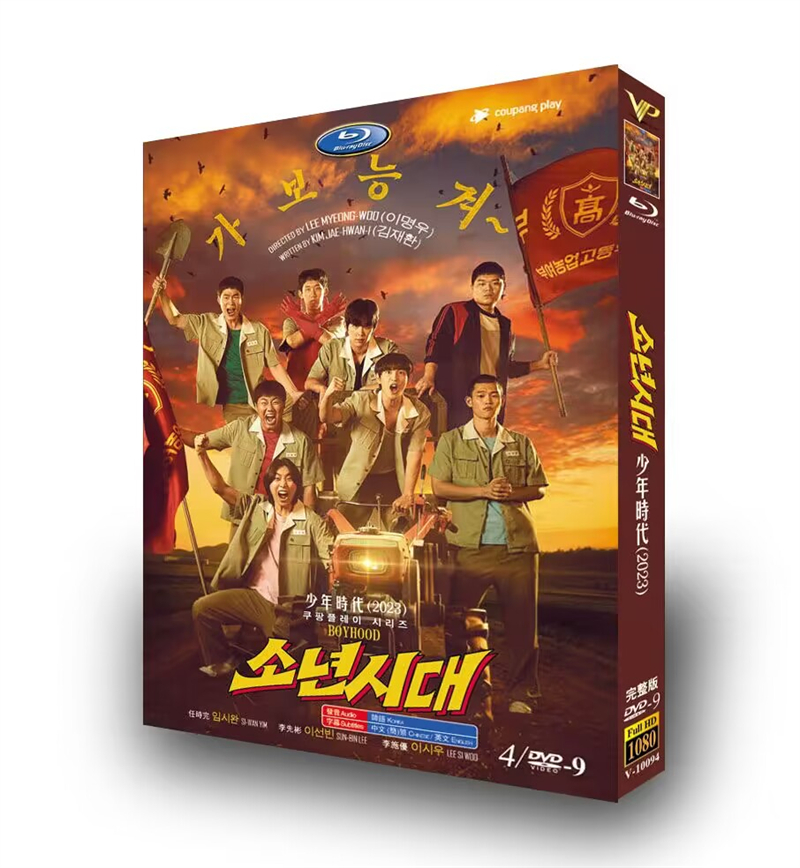 Korean Drama  Boyhood BluRay/DVD All Region Boxed