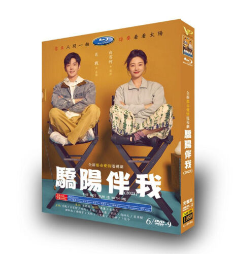 2023 Chinese Drama Sunshine With Me 6/DVD HD Free Region English Subtitle Boxed