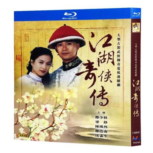 Chinese Drama Legend of Yung Ching（1997）Blu-Ray Free Region Chinese Sub Boxed
